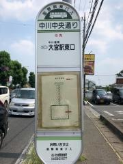 「中川中央通り」バス停留所