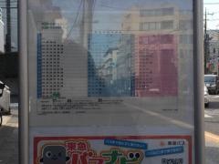 「駒沢中学校」バス停留所