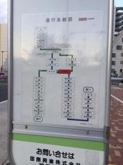 「池袋車庫」バス停留所