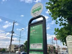 「鹿浜三丁目交差点」バス停留所