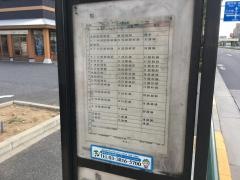 「鹿浜三丁目交差点」バス停留所