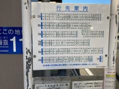 「保土ケ谷中学校前」バス停留所