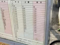「上永谷中学校前」バス停留所
