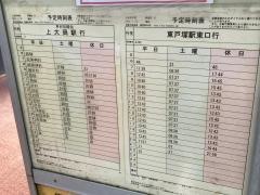 「上永谷中学校前」バス停留所