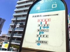 「溝口」バス停留所