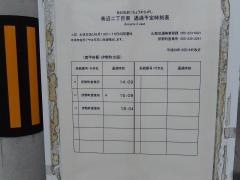 「青沼二丁目東」バス停留所