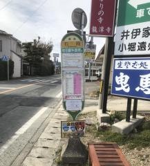 「石岡」バス停留所