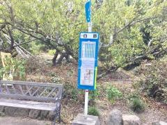 「白原」バス停留所