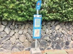 「白原」バス停留所