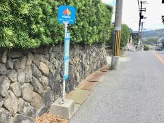 「白原」バス停留所