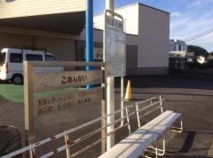 「西山」バス停留所