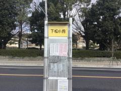 「下松小前」バス停留所
