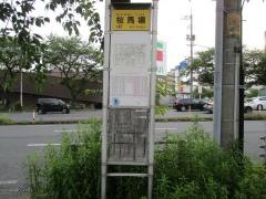 「県道桜馬場」バス停留所