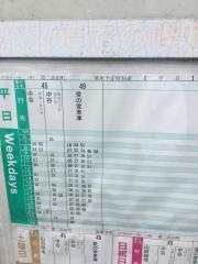 「第二高田町」バス停留所