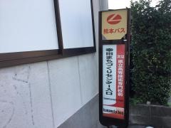 「幸田市民センター入口」バス停留所
