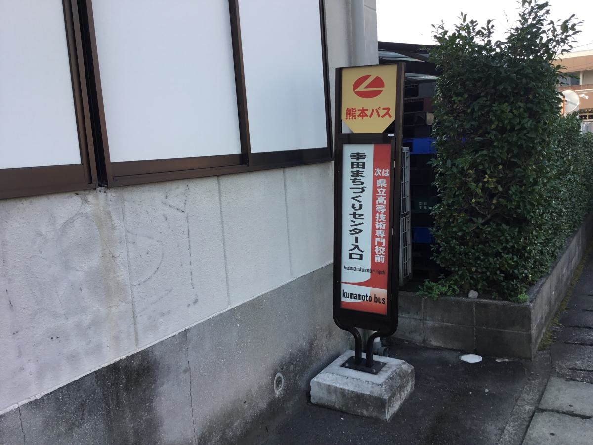 熊本バス バス停