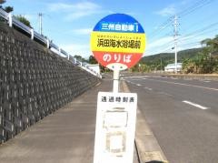 「農協前(鹿屋市)」バス停留所