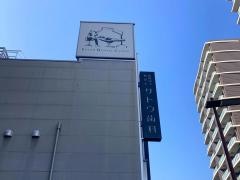 サトウ歯科
