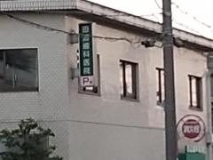 田辺歯科医院