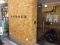 山本歯科