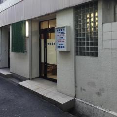 大野歯科医院
