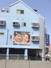 中井歯科医院