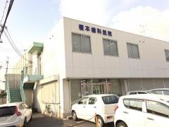 榎本歯科医院
