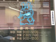かくたに歯科医院