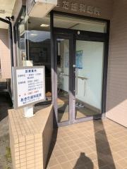あきた歯科医院