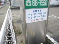 宮上クリニック