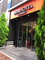 アパホテル八丁堀駅南