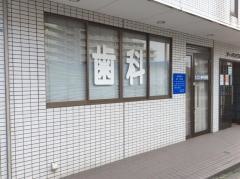 ヒロシ歯科小児歯科医院