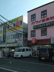 かねがえ歯科クリニック