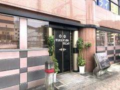 クリハラデンタルクリニック