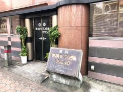 クリハラデンタルクリニック