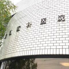 蔵田歯科医院