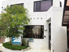 蔵田歯科医院