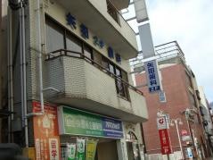 矢田歯科医院北浜診療所