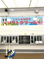 こどもの国