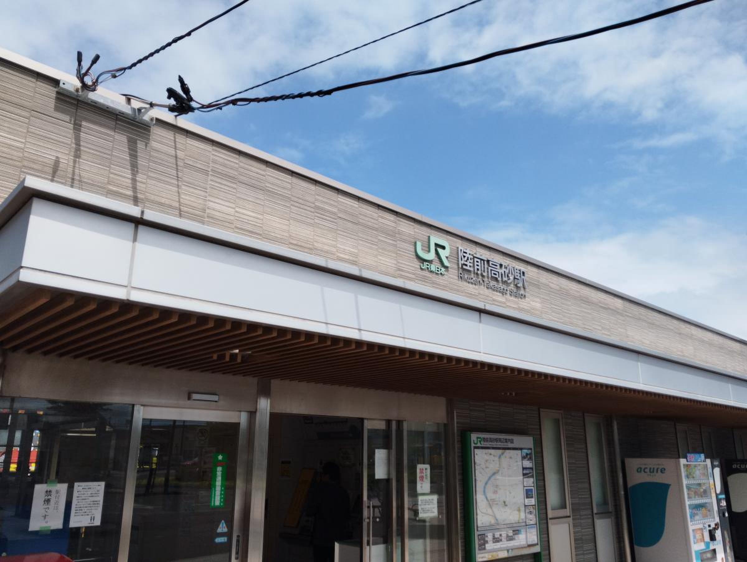 陸前 高砂 駅
