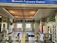 武蔵藤沢駅