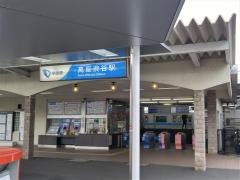 高座渋谷駅
