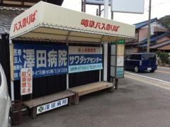 「東野一色」バス停留所