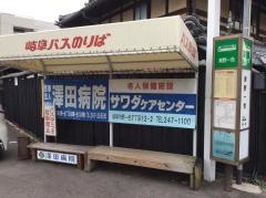「東野一色」バス停留所