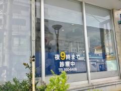 太陽歯科医院