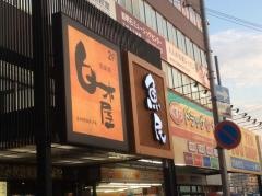 白木屋　西明石駅前店