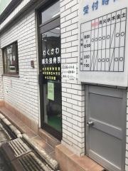 湧川鍼灸接骨院