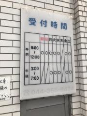 湧川鍼灸接骨院
