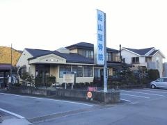 船山整骨院