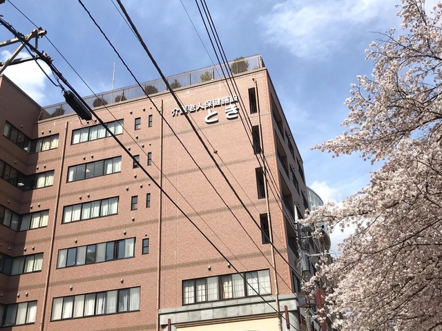 とき 施設外観